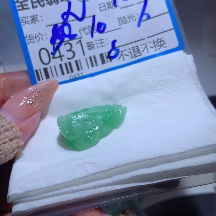 定制翡翠未镶嵌九*