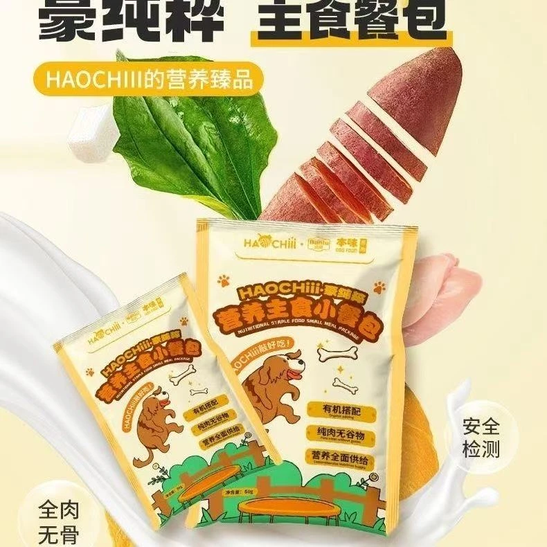 班路全价主食营养肉包成犬小狗易消化即食营养健康增肥