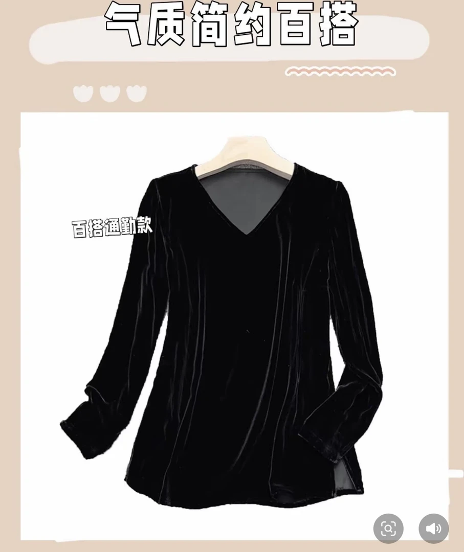 欧货大V领打底衫百搭女士轻奢丝绒显瘦小众设计