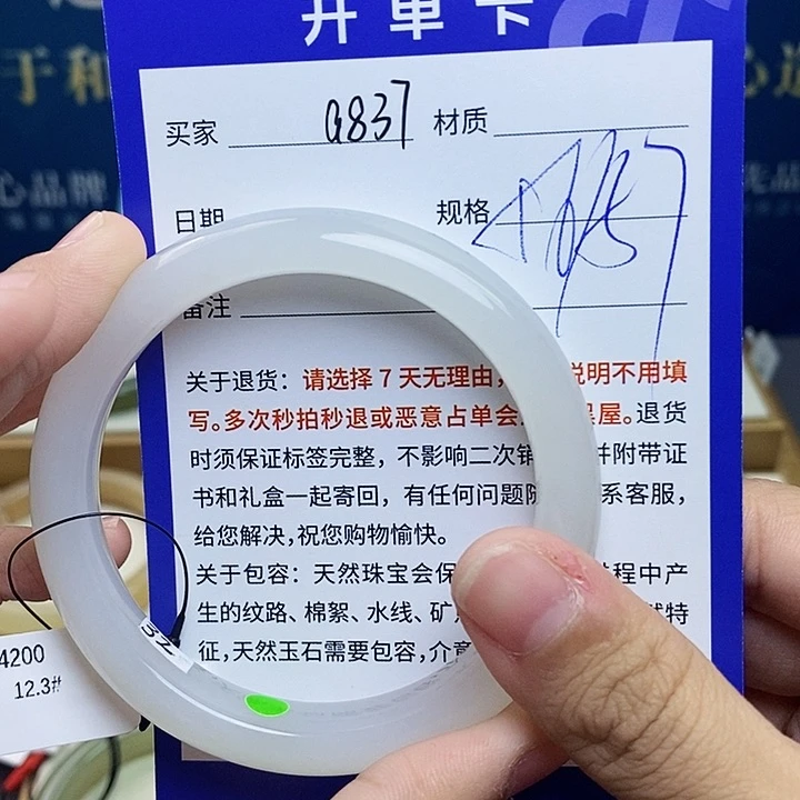 未镶嵌手镯和田玉cs