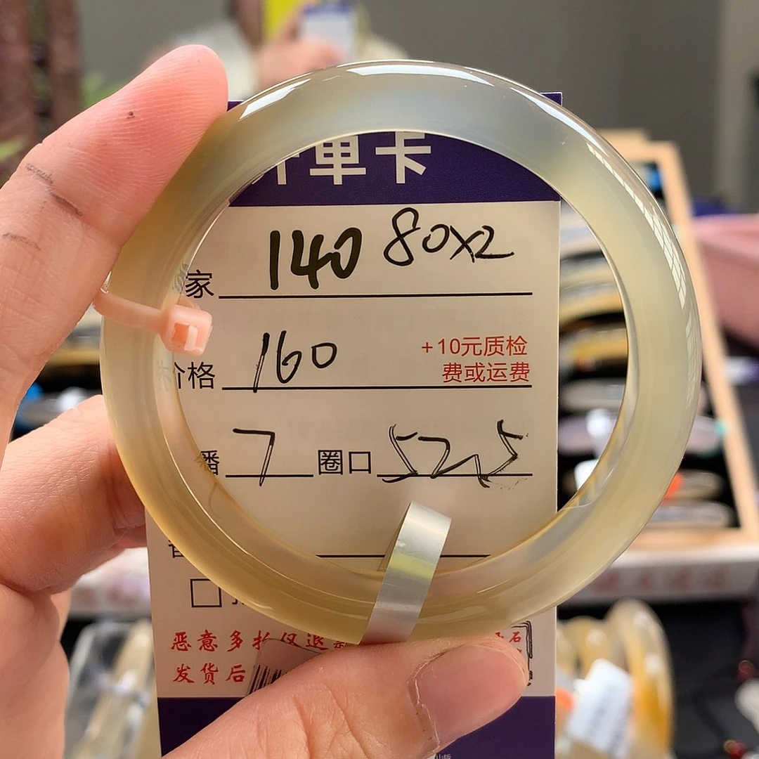 0***7玛瑙/玉髓手镯未镶嵌