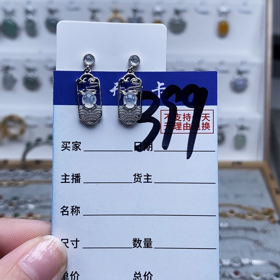 未镶嵌戒指翡翠耳钉