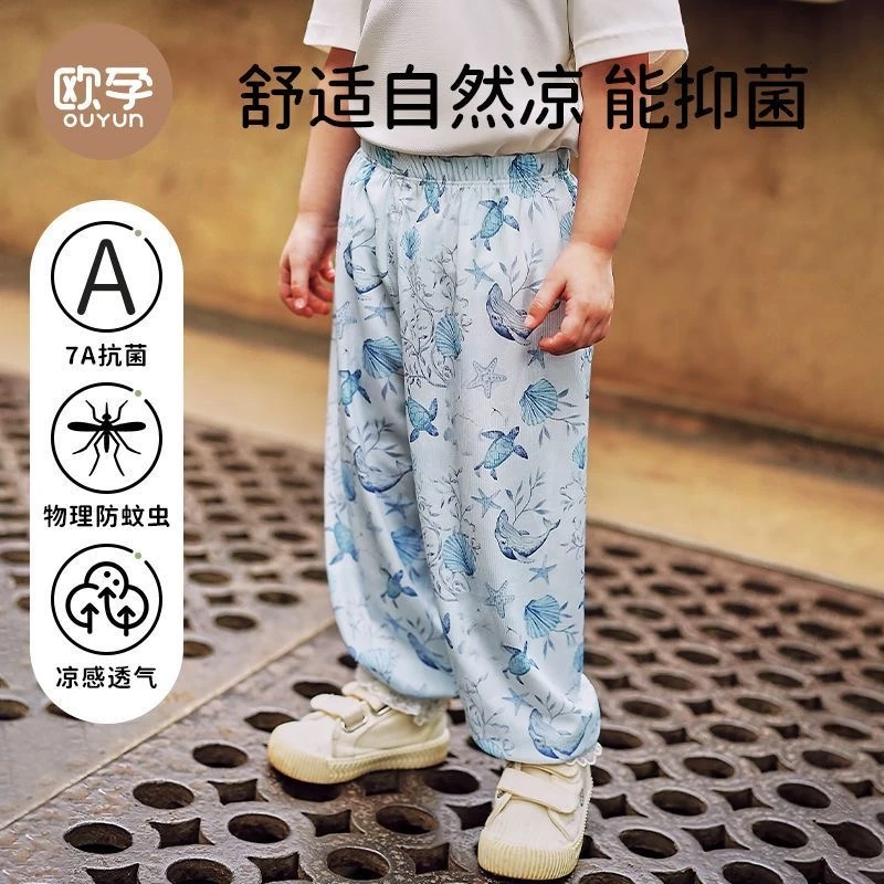 【活动】-印花抖抖裤-OY1-25SS-1125T-1