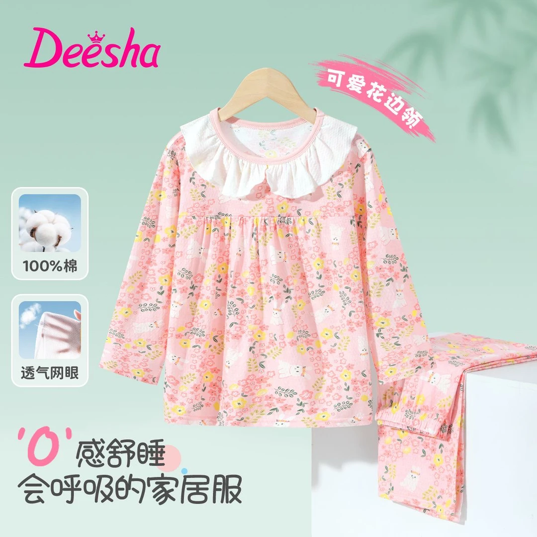 DEESHA/笛莎女童睡衣夏季薄款花边领空调服女宝A类纯棉家居服套装