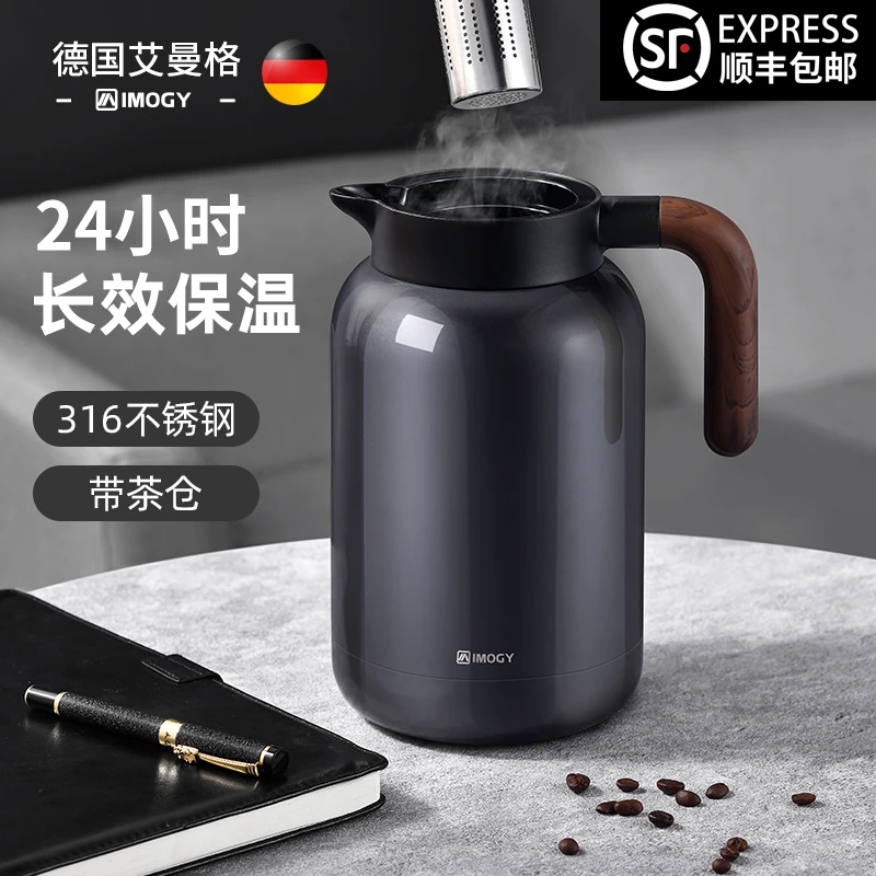 德国艾曼格学生焖茶保温壶家用不锈钢保温水壶焖壶泡茶专用闷茶壶