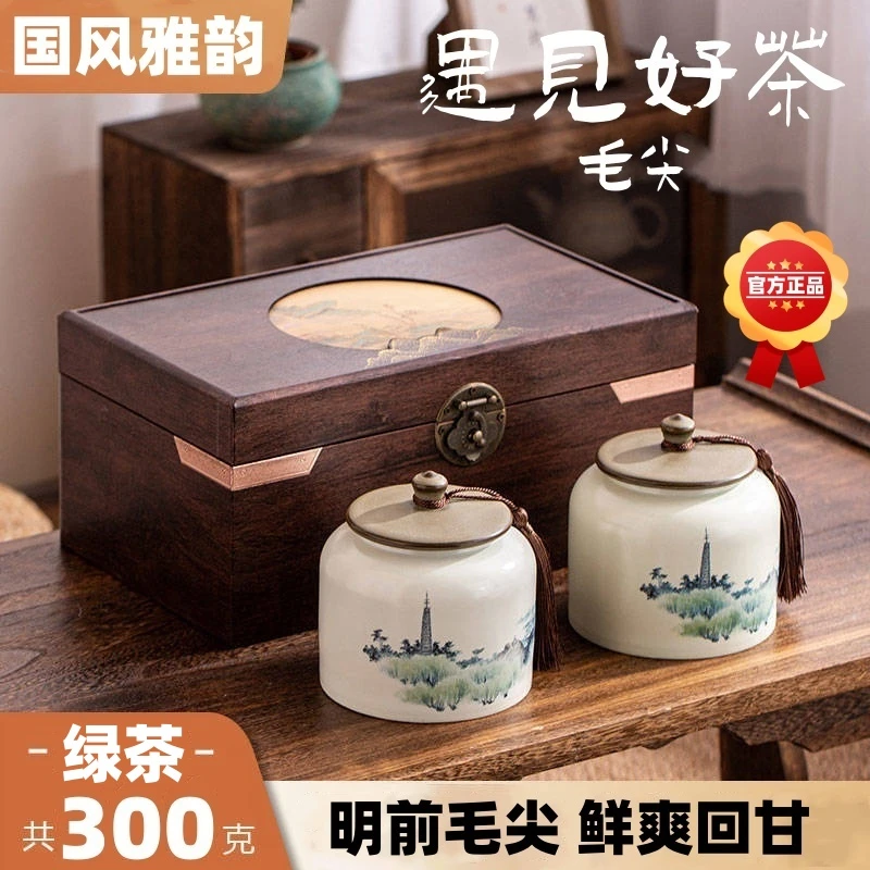 【顺丰发货/拍10送茶具】国风团圆绿茶明前毛尖口感鲜爽300g送礼