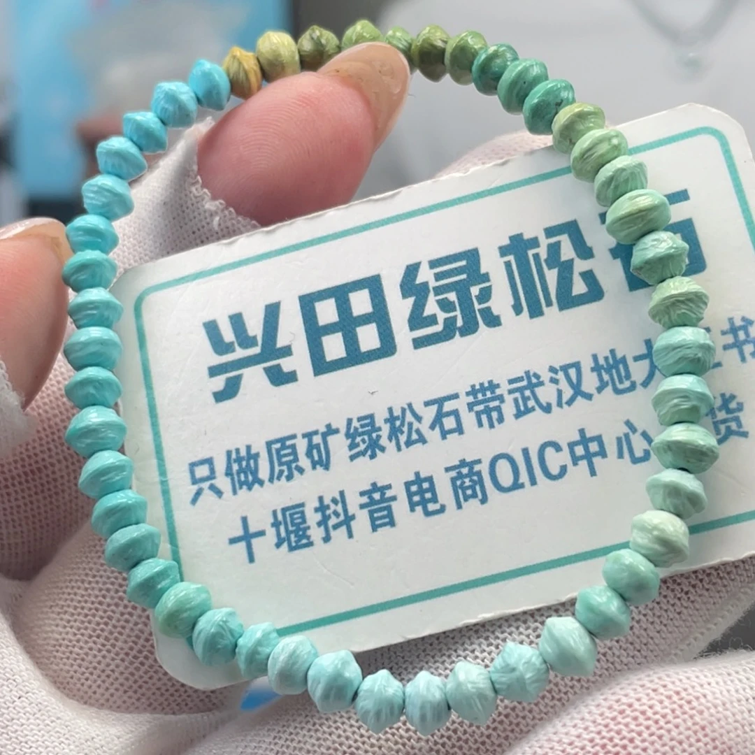绿松石未镶嵌挂件