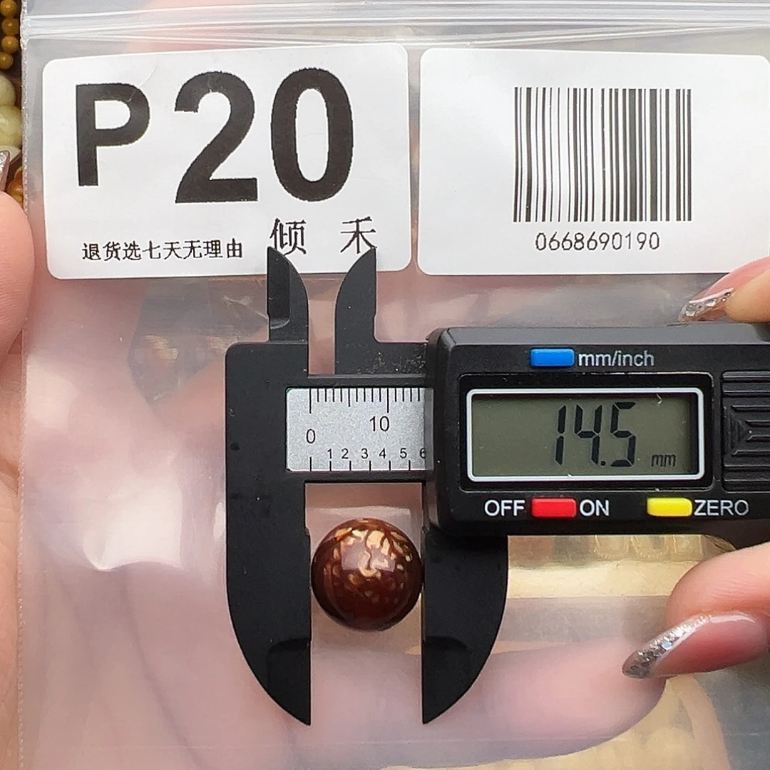 琥珀未镶嵌裸石14