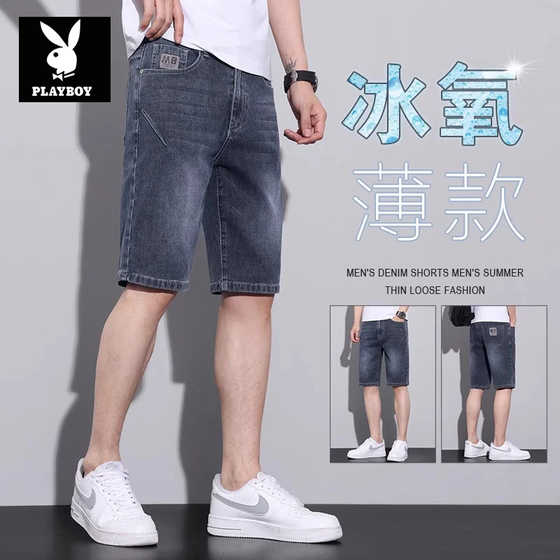 花花公子夏季薄款男装五分裤牛仔短裤男士新款外穿休闲弹力中裤子