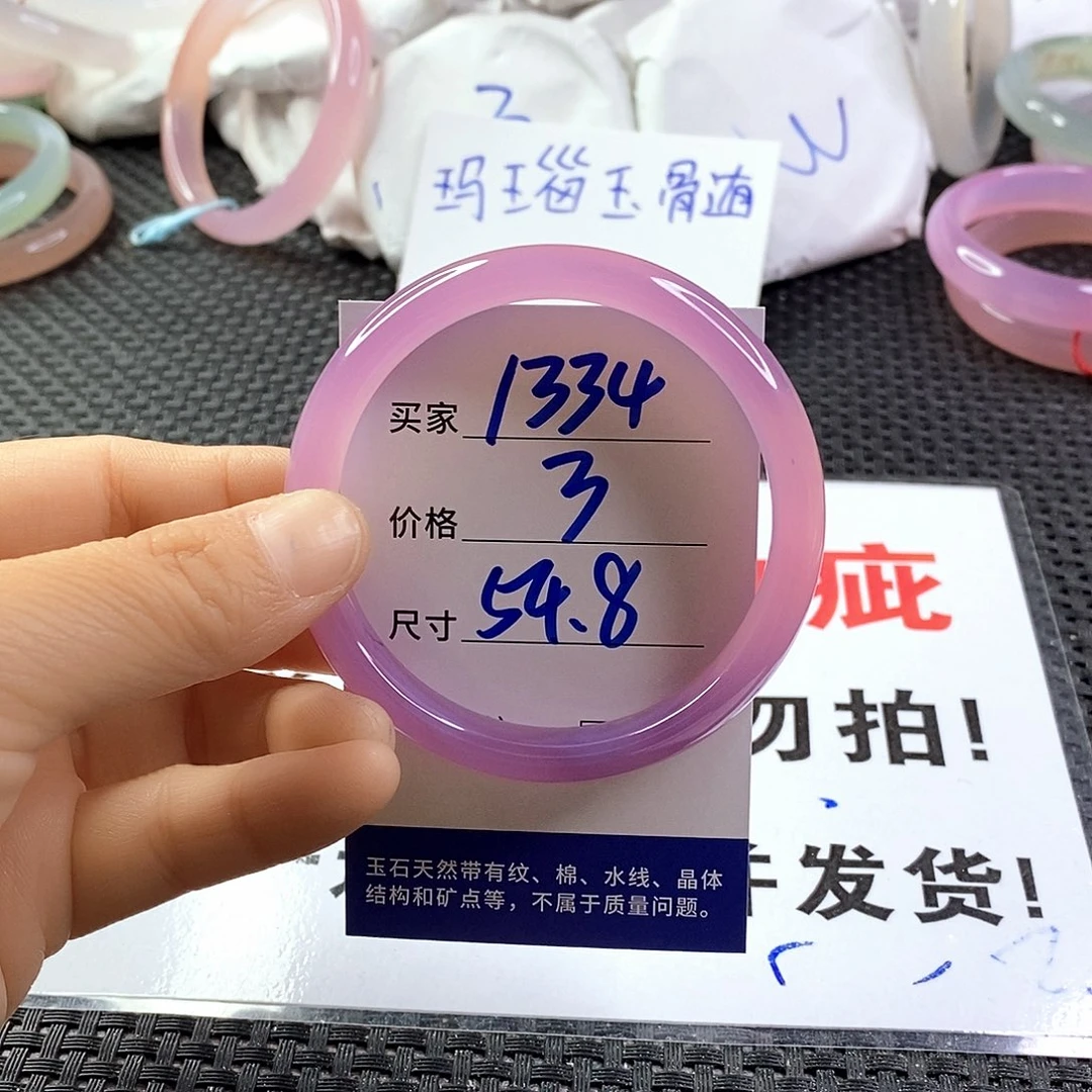 手镯玛瑙/玉髓未镶嵌1334