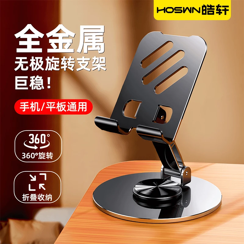 手机支架床头懒人支撑架秒了支架多功能可折叠铝合金便携桌面支架