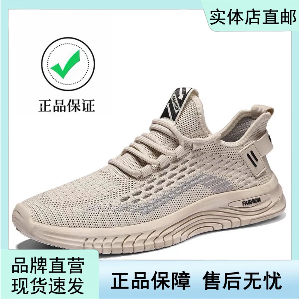 男鞋2025夏季男鞋新款飞织鞋网面镂空透气百搭男士休闲防滑轻便子