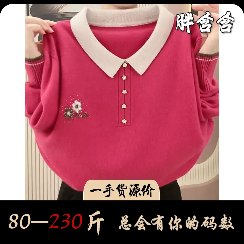 【80-230斤】3138新中式洋气轻奢POLO领提花烫钻上衣内搭宽松针织衫