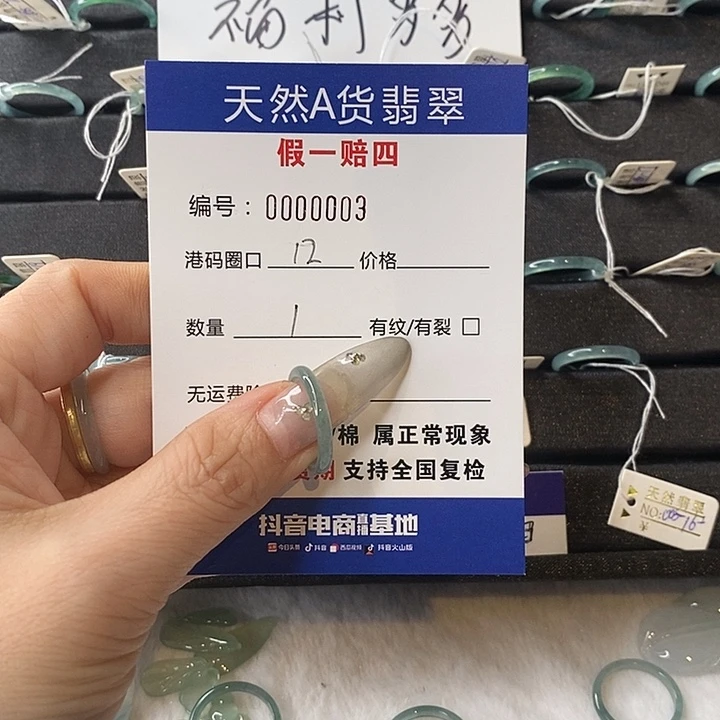 田***嬢翡翠未镶嵌戒指天然翡翠003