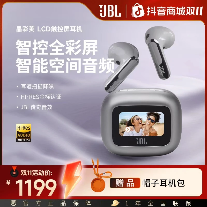 jbl晶彩荚蓝牙耳机智能触屏自适应降噪超长续航适用苹果华为小米