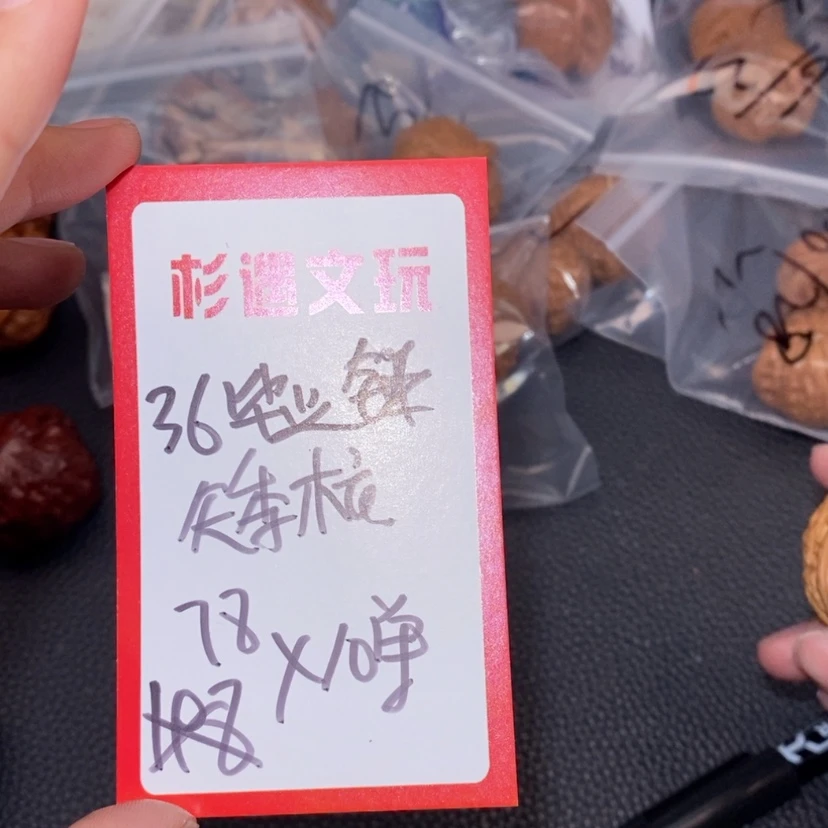 【闪购商品】文玩核桃吊坠36毕业锤10