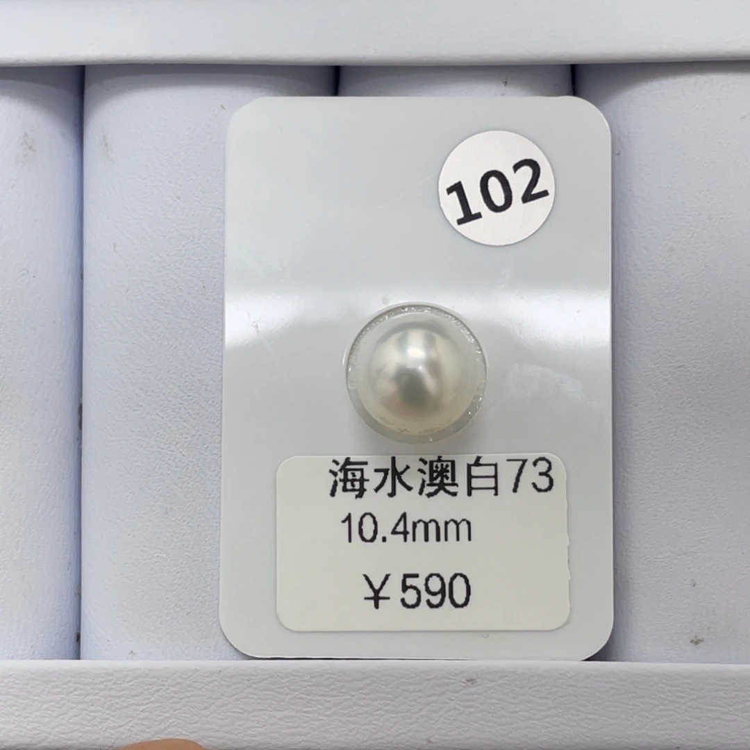 定制海水珍珠未镶嵌裸珠海水澳白10-11mm