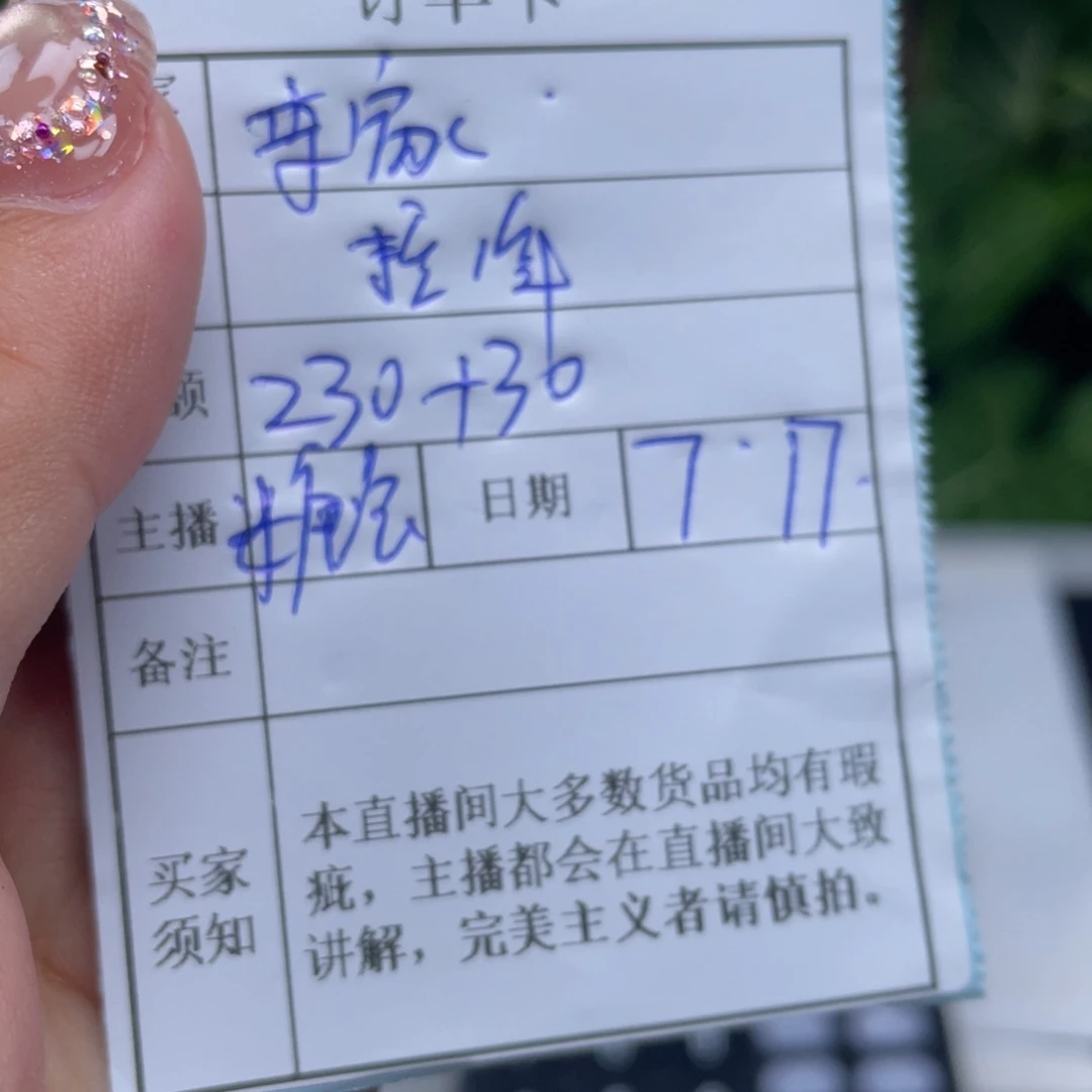 *****珐琅非金属直播间所见即所得107