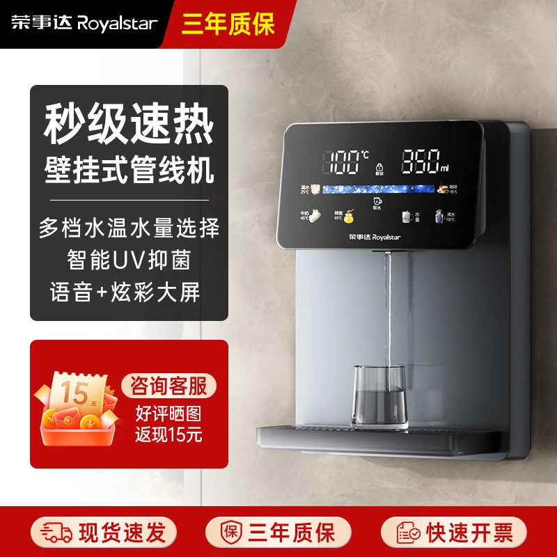 荣事达速热壁挂式管线机台式冰热直饮饮水机家用一体机自吸桶装水