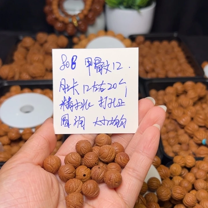 桃核把件甲骨文12尺寸20颗