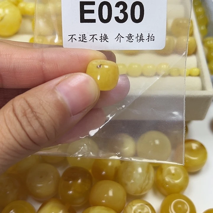 裸石蜜蜡未镶嵌E030