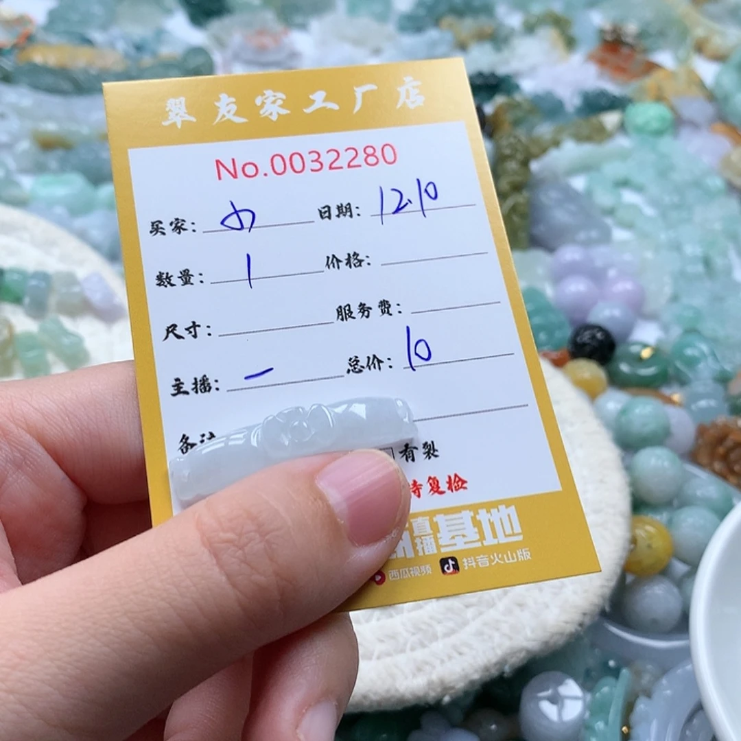 小***芳翡翠未镶嵌颈饰111