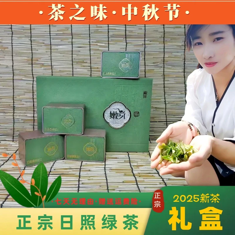 【日照茶王】高档日照绿茶「一斤俩提」清香型~礼盒装