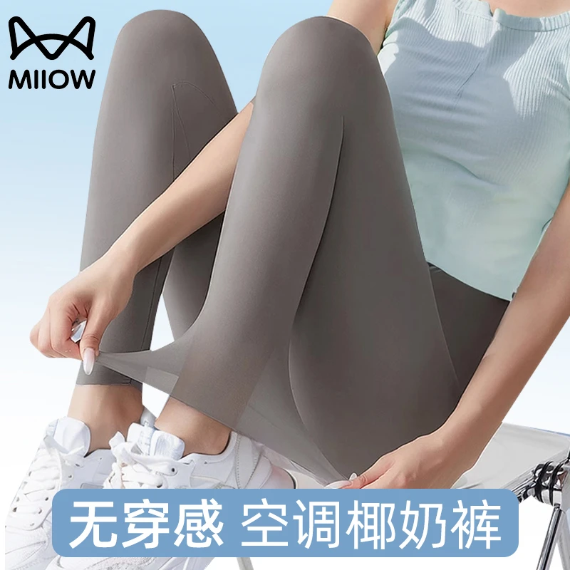 猫人超薄冰皮防晒鲨鱼裤女外穿夏天收腹提臀高腰健身裤打底瑜伽裤