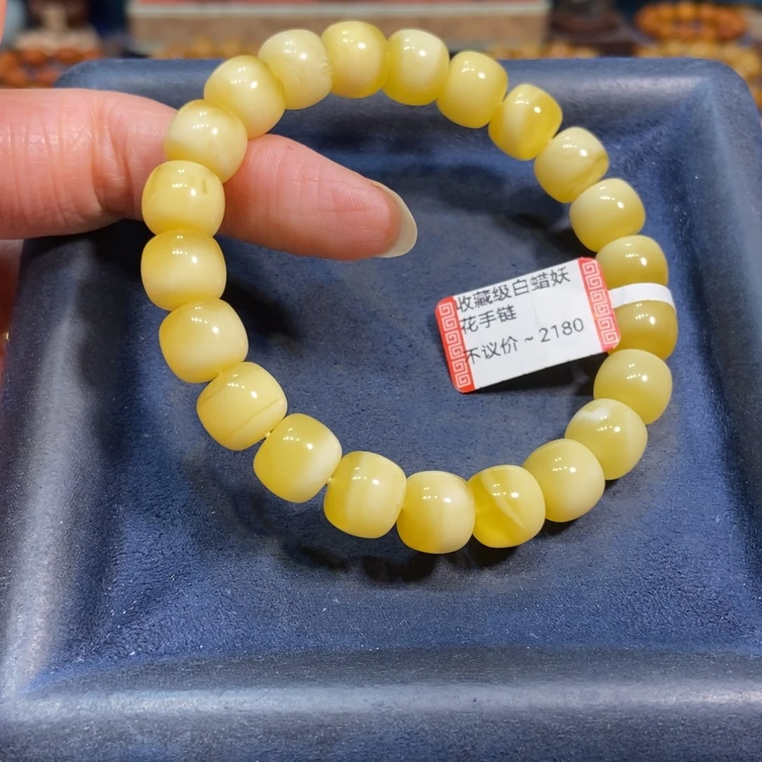 手链琥珀未镶嵌蜜蜡