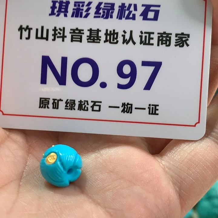 绿松石珠宝奇石未镶嵌