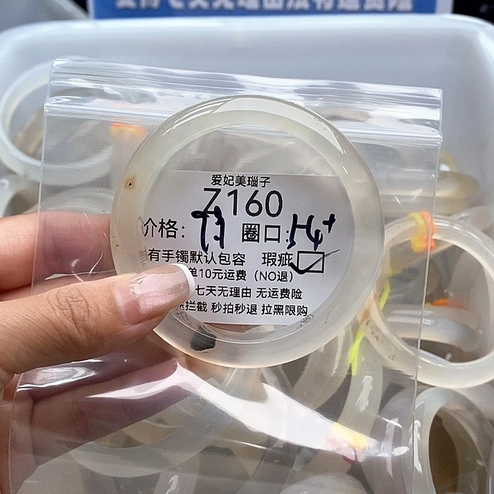 _***茜手镯玛瑙/玉髓未镶嵌160