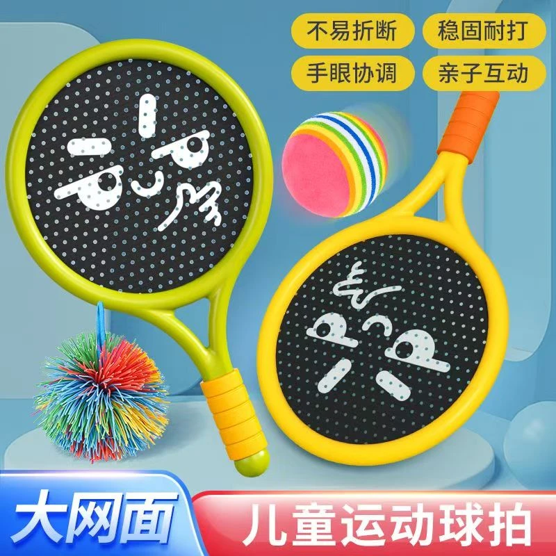 儿童羽毛球拍户外训练2-4岁亲子互动运动网球拍宝宝益智健身玩具