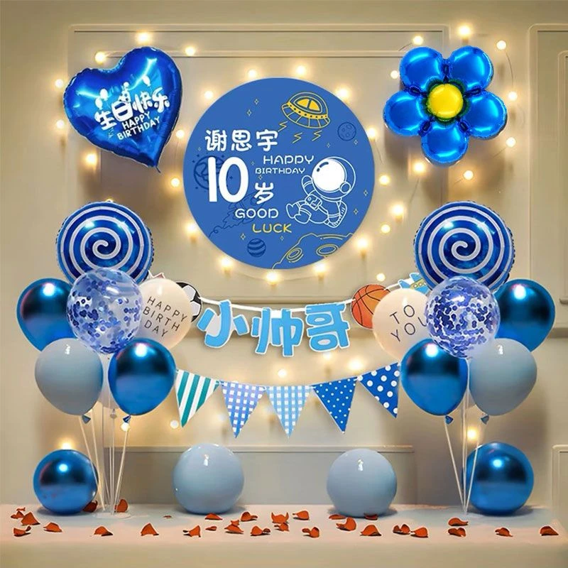 太空人主题生日场景男孩儿童布置装饰周岁投屏海报气球礼物仪式感
