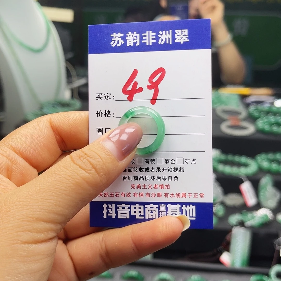 石英质玉（非洲翠）未镶嵌戒圈