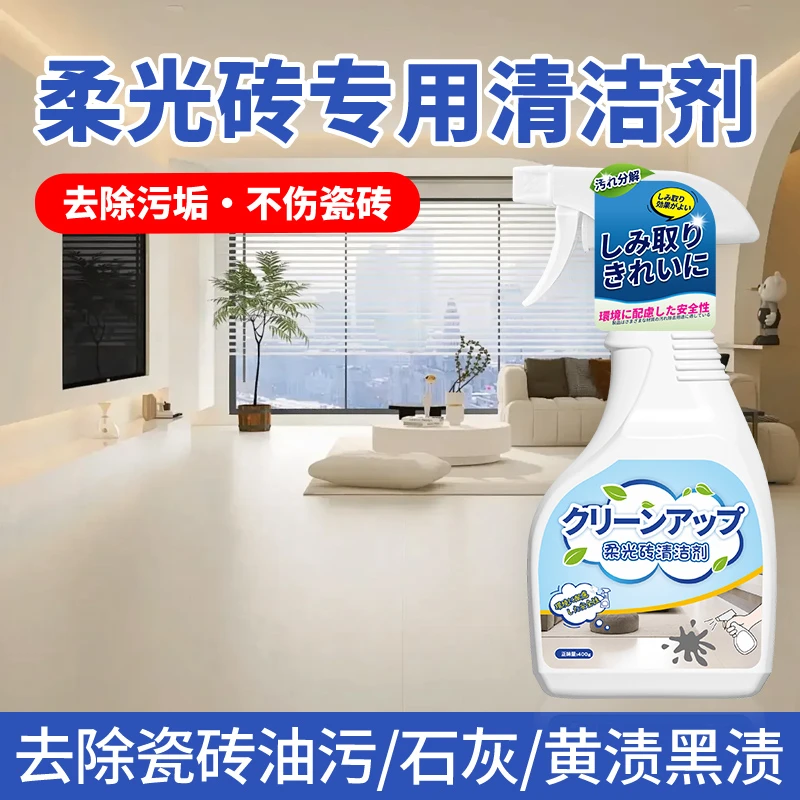 柔光砖专用清洁剂哑光瓷砖清洁粉仿古砖强力去污抛光地砖清洗神器