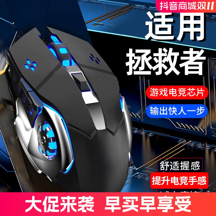 适用联想拯救者笔记本无线鼠标y7000p电脑y9000p蓝牙可充电静音