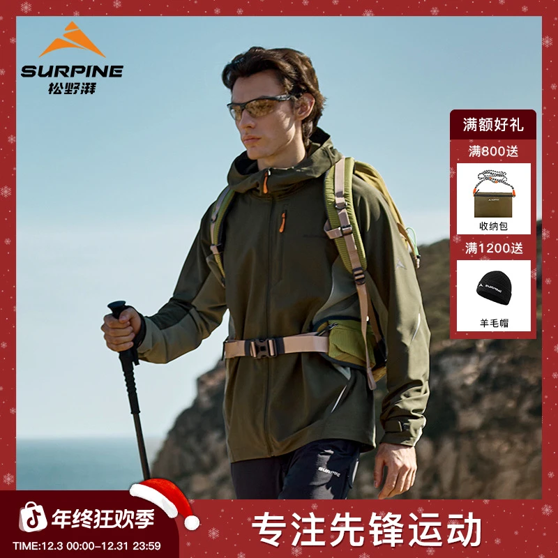 SURPINE松野湃25新品软壳衣男女外夹克户外运动徒步