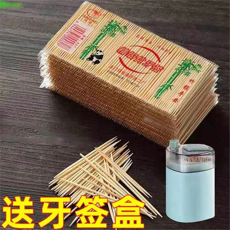 【十包牙签+牙签筒1个】一次性双头竹制细牙签家用便携掏牙剔牙神器