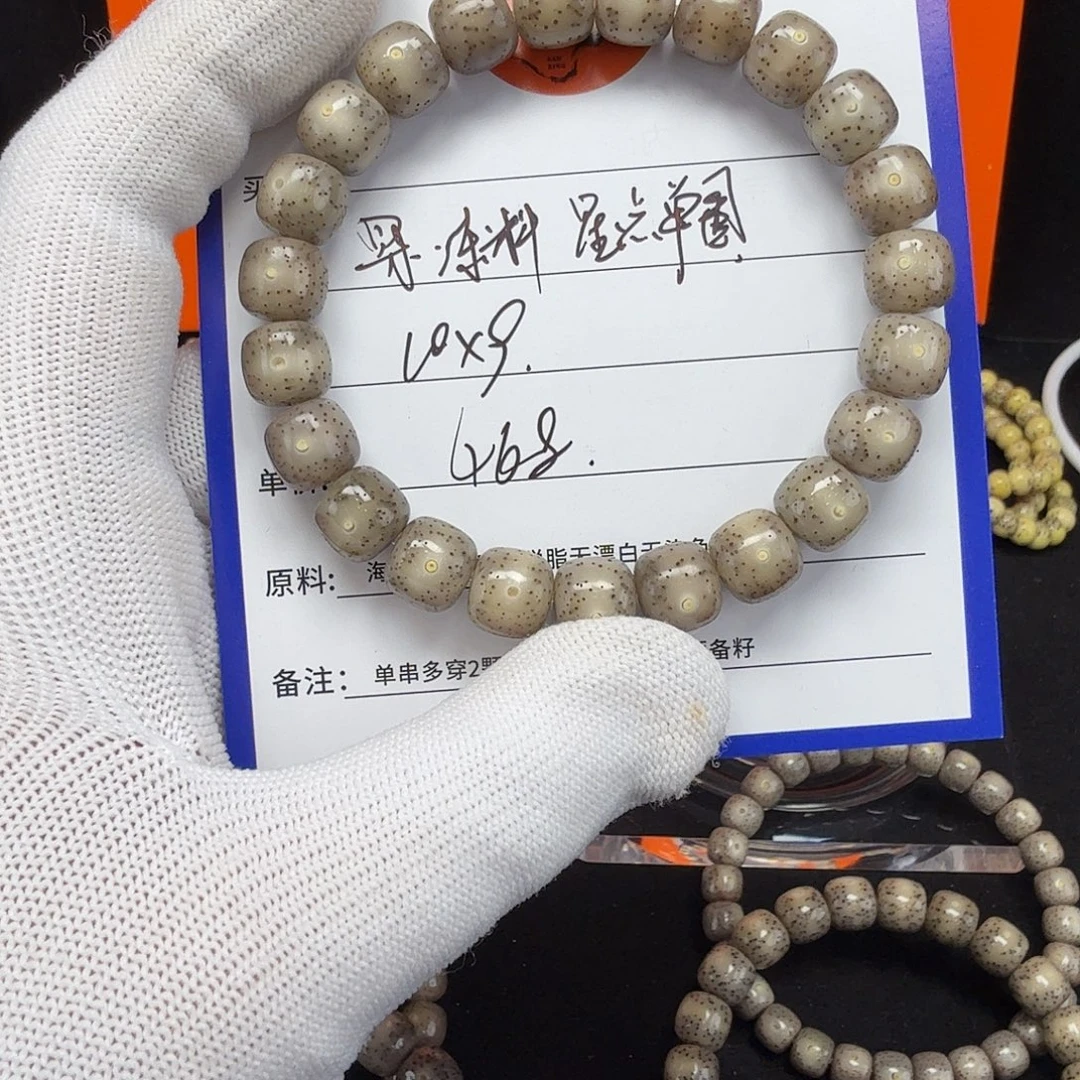 星月菩提吊坠10×9果冻料星点糯冰单圈