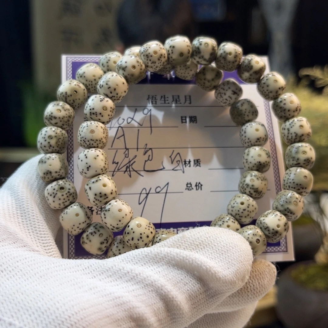 星月菩提手串绿包白A1