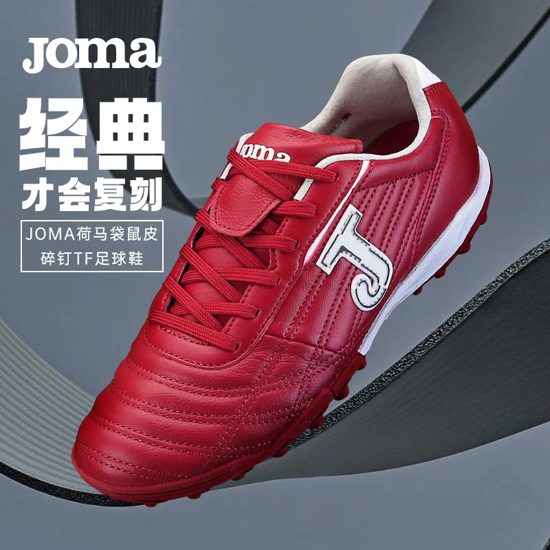 JOMA/荷马 TF碎钉足球鞋袋鼠皮柔软触感缓震经典复古翻舌足球鞋男