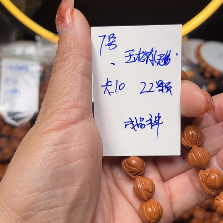 桃核吊坠玉龙脊桃核