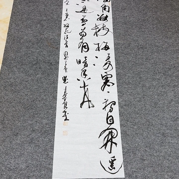 书法裴老师书法作品