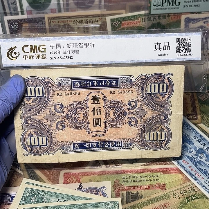 司令部一百元一张