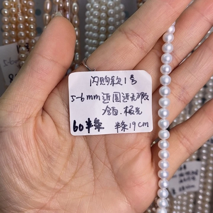 淡水珍珠未镶嵌闪购1号 冷白 半条长度19厘米