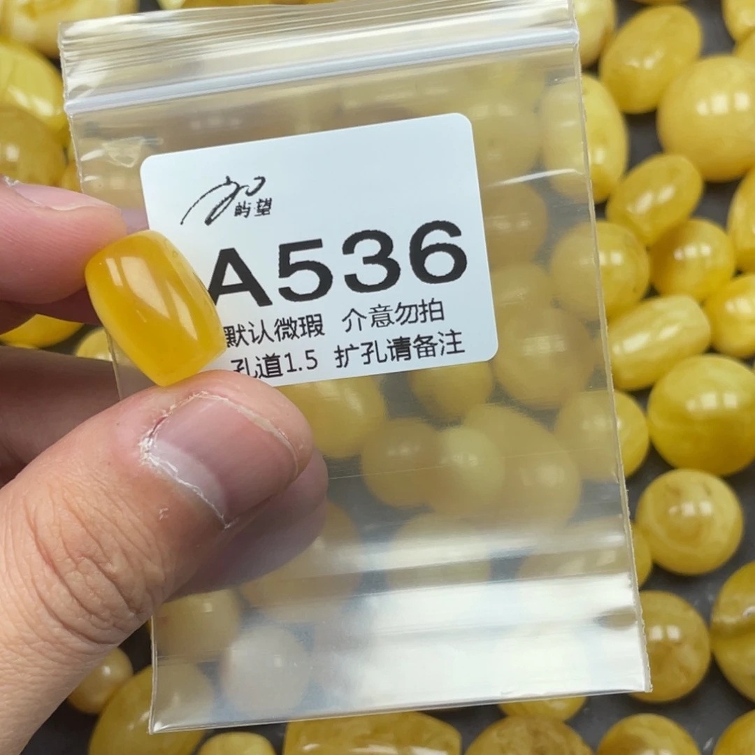 蜜蜡未镶嵌珠宝奇石