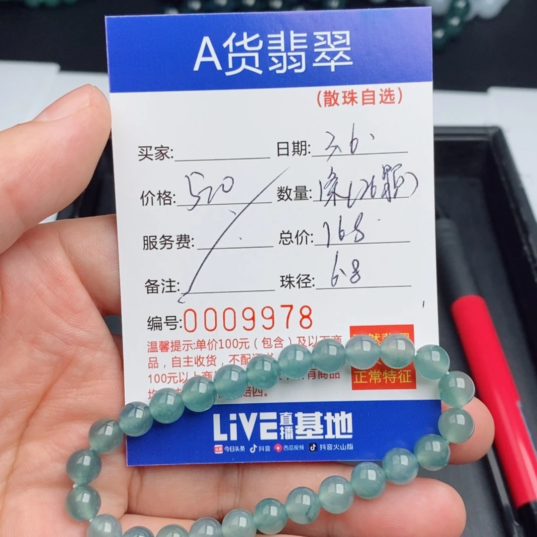 翡翠手链未镶嵌散珠自选多样性发货