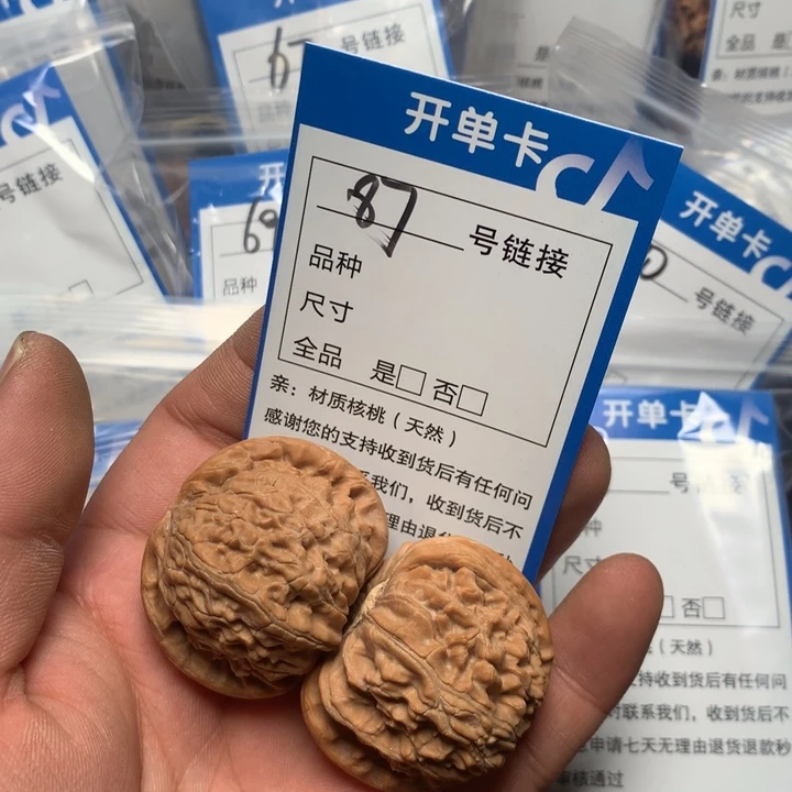 文玩核桃把件40白狮子87