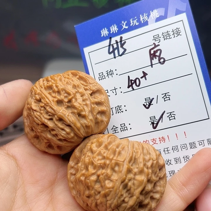 吊坠文玩核桃核桃415