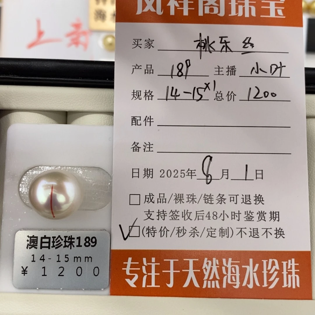 未镶嵌海水珍珠珠宝奇石桃***?